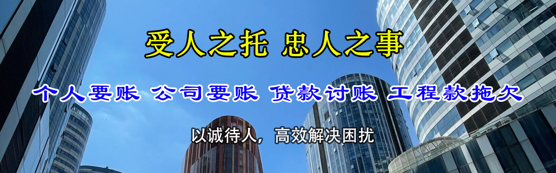 磐安收账公司